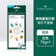 輝柏嘉（Faber-castell）粘土免釘黏土照片墻墻膠相框無痕海報膠泥貼膠強力寶貼膠 白色款75克