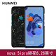 華為nova5i Pro原裝保護殼 手機殼套PC硬殼卡通全包防摔外殼男女簡約輕薄原廠全包 nova5iPro 手機殼（碎花黑）