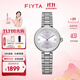 飛亞達（FIYTA）手表女 “小圓月”星砂款優(yōu)雅機械女表 生日禮物送女友 【新品上市】福氣紫