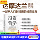 投資哲學(xué) 成功的投資策略與估值 阿斯沃斯 達摩達蘭 著(zhù) 中信出版社圖書(shū)
