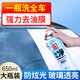 保賜利（BOTNY）油膜去除劑擋風(fēng)玻璃油膜凈去油膜清潔劑汽車除油膜泡沫清洗劑