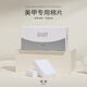 戈雅美甲巾清潔洗甲一次性棉片不掉毛卸甲巾美甲店專(zhuān)用擦洗棉 美甲巾 200片