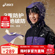 亞瑟士（asics）童裝25年秋季中大童三防沖鋒衣夾克防風(fēng)透濕拼色外套