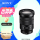 索尼（SONY）E PZ 18-105mm F4 G OSS APS-C画幅标准变焦微单相机G镜头 E卡口电动变焦（SELP18105G）