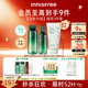 悅詩(shī)風(fēng)吟（Innisfree）綠茶透明質(zhì)酸水光精華水乳潔面160ml+100ml+150g套裝保濕