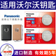 松下（Panasonic）CR2032汽車遙控器鑰匙電池適用于沃爾沃新S60L S90 XC40 XC60 XC90 V60 V90 CR2032【2粒裝】