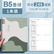 ujia 活頁錯(cuò)題本小學(xué)初中高中生糾錯(cuò)筆記本子語文數(shù)學(xué)英語考研改錯(cuò)本可拆卸艾賓浩斯記憶本 淺藍(lán)
