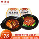 豐澤園（FENGZEYUANFSINCE 1930）預(yù)制菜  經(jīng)典四小碗半成品方便菜 速食熟食料理包食品加熱即食 梅菜扣肉350g+米粉肉350g