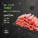 錫牧思內(nèi)蒙古原切羊肉片蘇尼特散養(yǎng)羔羊肉涮羊肉打邊爐火鍋食材生鮮 【精選瘦肉，羊霖卷】元寶羊肉片 3斤（凈含量：1.5KG）