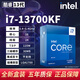 英特爾酷睿12/13/14代CPU處理器i3 i5 i7 i9全系列12600kf全新盒裝 i7-13700KF【盒裝 聯(lián)保五年】 LGA1700針腳