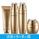 伊貝詩海藻蝸牛套盒禮盒緊致抗皺補(bǔ)水保濕護(hù)膚品套裝 4件套：潔面+水+乳+面霜