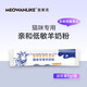 寵物狗狗貓咪營養(yǎng)試吃裝 【貓羊奶粉 1支裝】