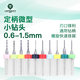 雷蒙PCB定柄微型小鉆頭0.6-1.5mm鉆頭套裝打孔鉆花10支裝