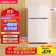 榮事達（Royalstar）106升兩門(mén)雙門(mén)二門(mén)冰箱節能低音小型家用電冰箱迷你宿舍租房小巧不占地兩天僅約一度電BCD-106A176