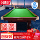 健倫臺球桌標準型家用中式黑八桌球臺成人商用比賽二合一臺球案子 9尺 棕色尊貴款【包安裝】