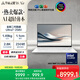 華碩靈耀16 Air國(guó)家補(bǔ)貼20%酷睿Ultra7 2.8K 120Hz OLED 1.1cm超輕薄23小時(shí)長(zhǎng)續(xù)航AI電腦(258V 32G 1T)