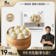 鋒味派集鮮小籠灌湯包鮮肉小包子速食兒童早餐面點(diǎn)夜宵方便菜下午茶點(diǎn)心 【單盒裝】鮮肉集鮮小籠湯包