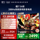 FFALCON雷鳥(niǎo)電視鵬7 26款 65英寸 高階VA全通道288Hz高刷 滿(mǎn)血HDMI2.1安橋音響95%P3色域靈控系統 電視機 65英寸