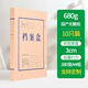 全心 10個(gè)裝3cmA4無(wú)酸牛皮紙檔案盒680g 資料盒文件盒長(cháng)期保存 可定制 7611