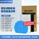 夏普（Sharp）空氣凈化器濾網(wǎng)濾芯適用KC-BB30/BD30/W280S/WE30/WB3/WE31/CD30/CE60 凈化+無孔加濕濾芯套裝