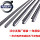 右軚沃爾沃XC60 S90 XC90 S60 XC40 V60 EM90 EX30雨刮片雨刷膠條無(wú)骨 沃爾沃前窗膠條一對（留言車(chē)型和年份）