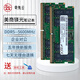 美商鎂光Micron DDR5 DDR4 DDR3代  筆記本電腦一體機(jī)內(nèi)存條適配聯(lián)想惠普華碩等 16G DDR5 5600 筆記本內(nèi)存條