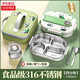 麥丫丫保溫飯盒小學(xué)生專(zhuān)用兒童便當盒316不銹鋼食品級安全材質(zhì)可定制 四格熊貓【贈勺筷湯碗.飯盒袋】