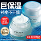 珀萊雅（PROYA）面霜保濕補水女士擦臉霜夏季補水護膚品晚霜官網(wǎng)旗艦款禮物女友 【推薦】水動力盈潤霜50g