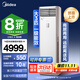 美的（Midea）空調立式大3匹新能效商用方柜省電變頻冷暖上出風(fēng)客大風(fēng)口方形柜機客廳企業(yè)空調以舊換新餐廳柜機 大3匹 一級能效 風(fēng)客（MFB1）