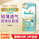 幫寶適（Pampers）日本原裝進(jìn)口 一級幫 兒童嬰兒紙尿褲拉拉褲新生兒男女通用尿不濕 拉拉褲 XL碼(12-22kg)加量裝46片