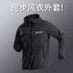 艾倫伯頓運(yùn)動(dòng)外套男跑步服風(fēng)衣夾克行戶外登山休閑上衣秋季晨跑連帽 黑色【防風(fēng) 跑步 運(yùn)動(dòng)】 L【120-140斤】