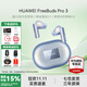 華為FreeBuds Pro 3無(wú)線(xiàn)藍牙耳機星閃耳機入耳式智慧降噪跑步運動(dòng)游戲低延遲適用于mate70pro+榮耀手機 星河藍丨送店鋪延保+曬單豪禮 【附華為音樂(lè )卡+充電線(xiàn)】