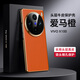 畫漾 vivoX100Ultra手機殼X100SPro保護套膚感真皮電磁烤漆PC鏡頭全包防摔輕奢時尚男女款保護殼 X100【愛瑪橙】