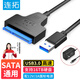連拓 USB3.0轉(zhuǎn)SATA轉(zhuǎn)換器硬盤轉(zhuǎn)接線易驅(qū)線 2.5/3.5英寸硬盤盒轉(zhuǎn)接頭 筆記本電腦臺式機硬盤座