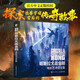 哥斯拉大戰金剛 電影藝術(shù)設定集（數藝設出品）