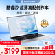 AIERXUAN愛(ài)爾軒DU61 爆款高性能酷睿i9筆記本電腦輕薄本 自營(yíng)旗艦大學(xué)生輕薄便攜手提本32G 1TB