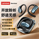 聯(lián)想（Lenovo）【頂配新款|柏林之音】無(wú)線(xiàn)藍牙耳機掛耳式骨傳導概念運動(dòng)跑步游戲降噪開(kāi)放式耳夾長(cháng)續航 黑色