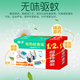 槍手電熱蚊香液無(wú)味驅蟲(chóng)液家用酒店賓館新款補充裝套裝 【1器+2液】套裝