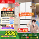 美的（Midea）503超薄平嵌法式多門(mén)四門(mén)家用冰箱大容量一級能效無(wú)霜底部散熱BCD-503WUFPZM(E)流蘇白