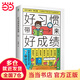 好習(xí)慣帶來好成績(jī)：培養(yǎng)自驅(qū)型學(xué)習(xí)的7個(gè)好習(xí)慣 好習(xí)慣帶來好成績(jī)