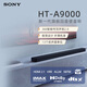 索尼（SONY）HT-A9000電視音響無(wú)線(xiàn)回音壁家庭影院7.1杜比環(huán)繞立體聲音箱/音響低音炮壁掛長(cháng)條形音響家用客廳 HT-A9000主機全國補貼咨詢(xún)客服領(lǐng)取
