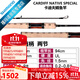 SHIMANO禧瑪諾 20款CARDIFF NATIVE SP 卡迪夫鱒魚(yú)竿馬口微物路亞竿魚(yú)竿 1.83米 -直柄S60UL-2