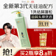 阿道夫無(wú)硅油洗發(fā)水800ml 清爽控油蓬松洗發(fā)露 舒緩去屑洗頭膏熱門商品
