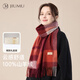 玖慕（JIUMU）100%山羊絨圍巾女士秋冬季披肩保暖圍脖女生紅色本命年禮物禮盒裝