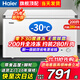 海爾（Haier）冰柜家用無(wú)需除霜300升大容量一級能效零下35度超低溫速凍小冰柜全冷凍冷藏兩用小型冰箱商用冰柜 200升-30度速凍+無(wú)需除霜+新一級能效 200L