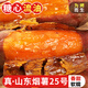 探味君 山東煙薯25號 糖心蜜紅薯烤地瓜番薯新鮮蔬菜生鮮 凈重8.5斤 小果 【單果1-3兩】