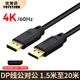 優(yōu)特訊（YOTETION）DP線8米10米15米4K60hz 臺(tái)式機(jī)顯卡筆記本接顯示器投影儀拼接屏連接線 穩(wěn)定不閃屏 黑色 YT-D01 DP線4K版 穩(wěn)定不閃屏 2米