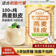 南京同仁堂【原味無(wú)添加】正品純燕麥麩皮片無(wú)0蔗糖低脂營(yíng)養(yǎng)早餐燕麥麩皮粉高膳食健身纖維餐減肥代餐專用 1罐體驗(yàn)裝500g 京官方店?yáng)|自旗艦營(yíng)