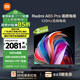 小米（MI）電視65英寸 120Hz高刷 3+64GB WiFi6 電視機(jī) Redmi A65 Pro以舊換新L65RB-AP二級(jí)能效