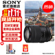 索尼（SONY）APS-C 半畫(huà)幅 標準變焦鏡頭 E卡口 E18-135mmF3.5-5.6OSS(拆機版) 官方標配